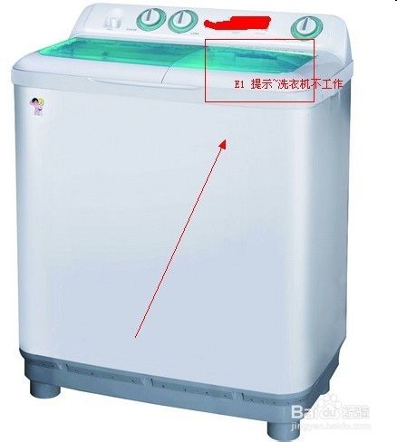 洗衣机出现“E1”怎么处理