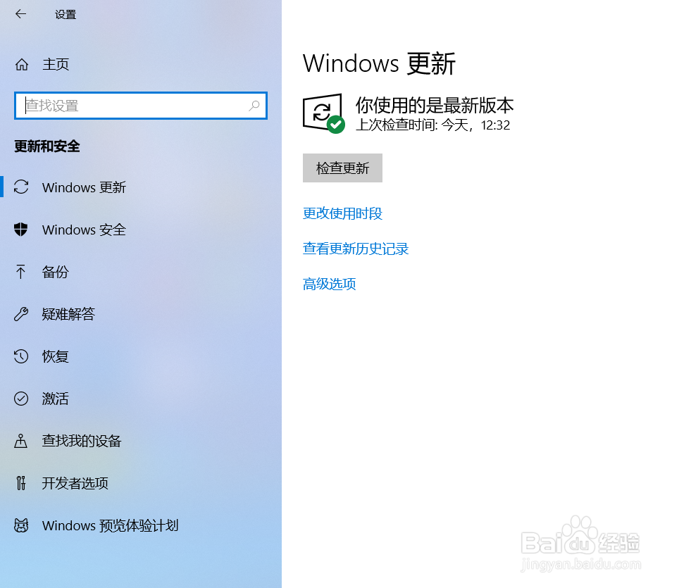 windows10如何关闭Windows Defender