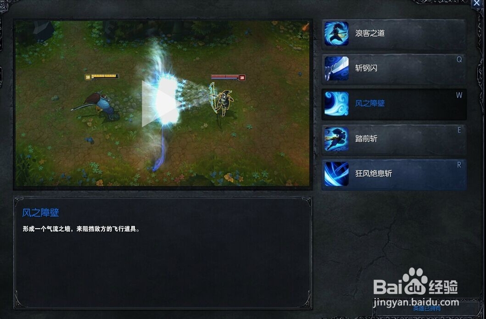 疾风剑豪 亚索 上分秘籍