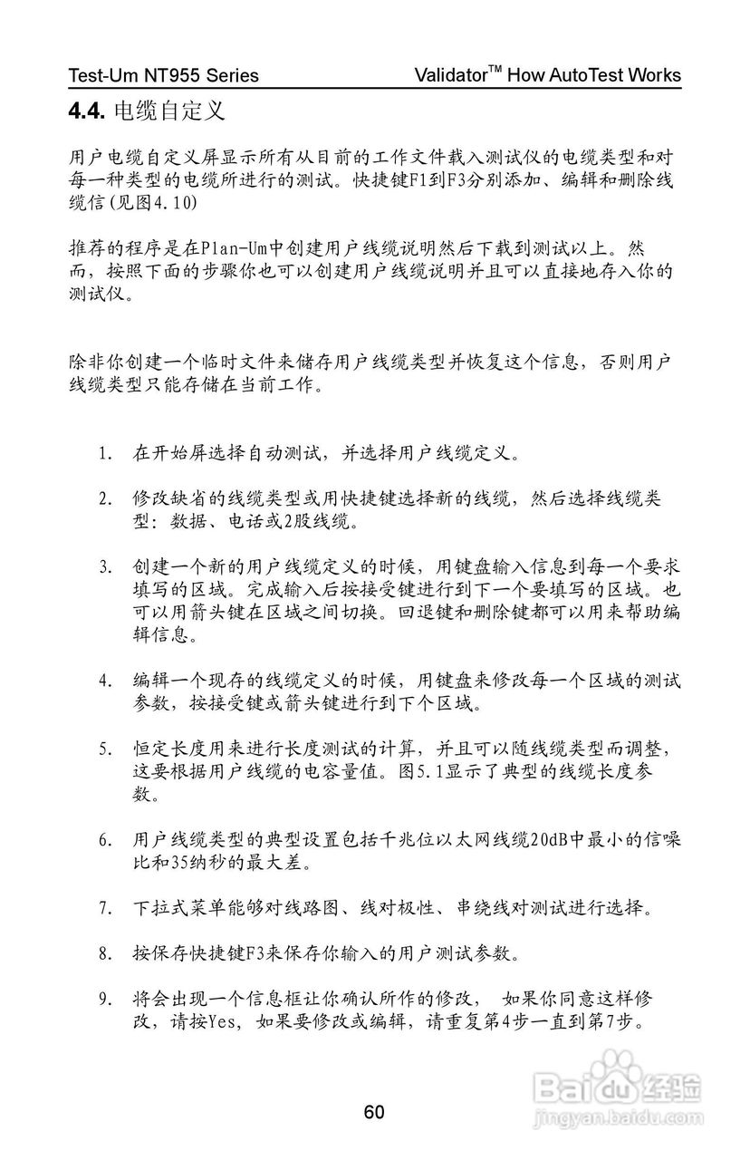 Validator-NT NT955网络和线缆认证测试仪操作手册:[7]