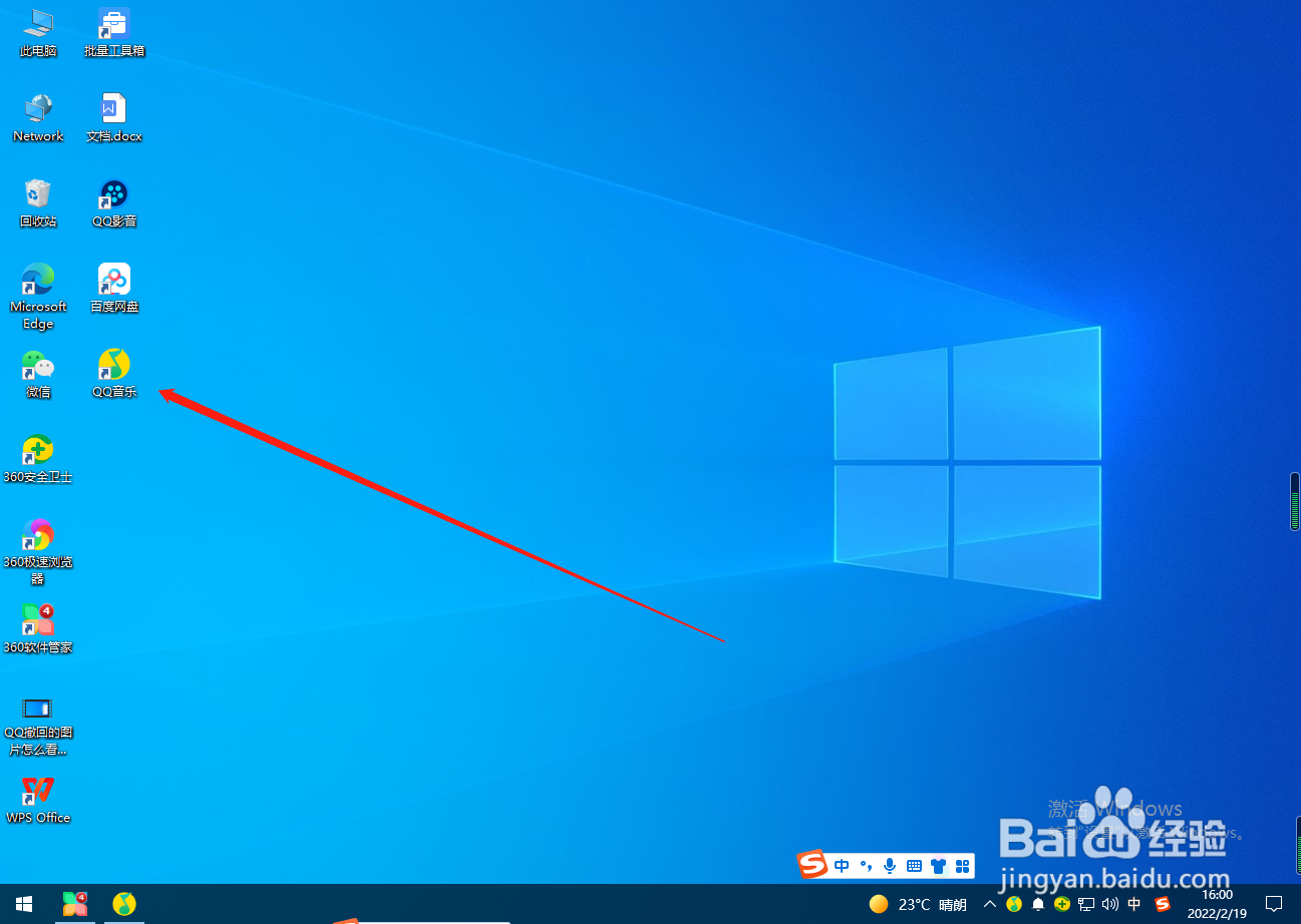 QQ音乐如何关闭开机启动