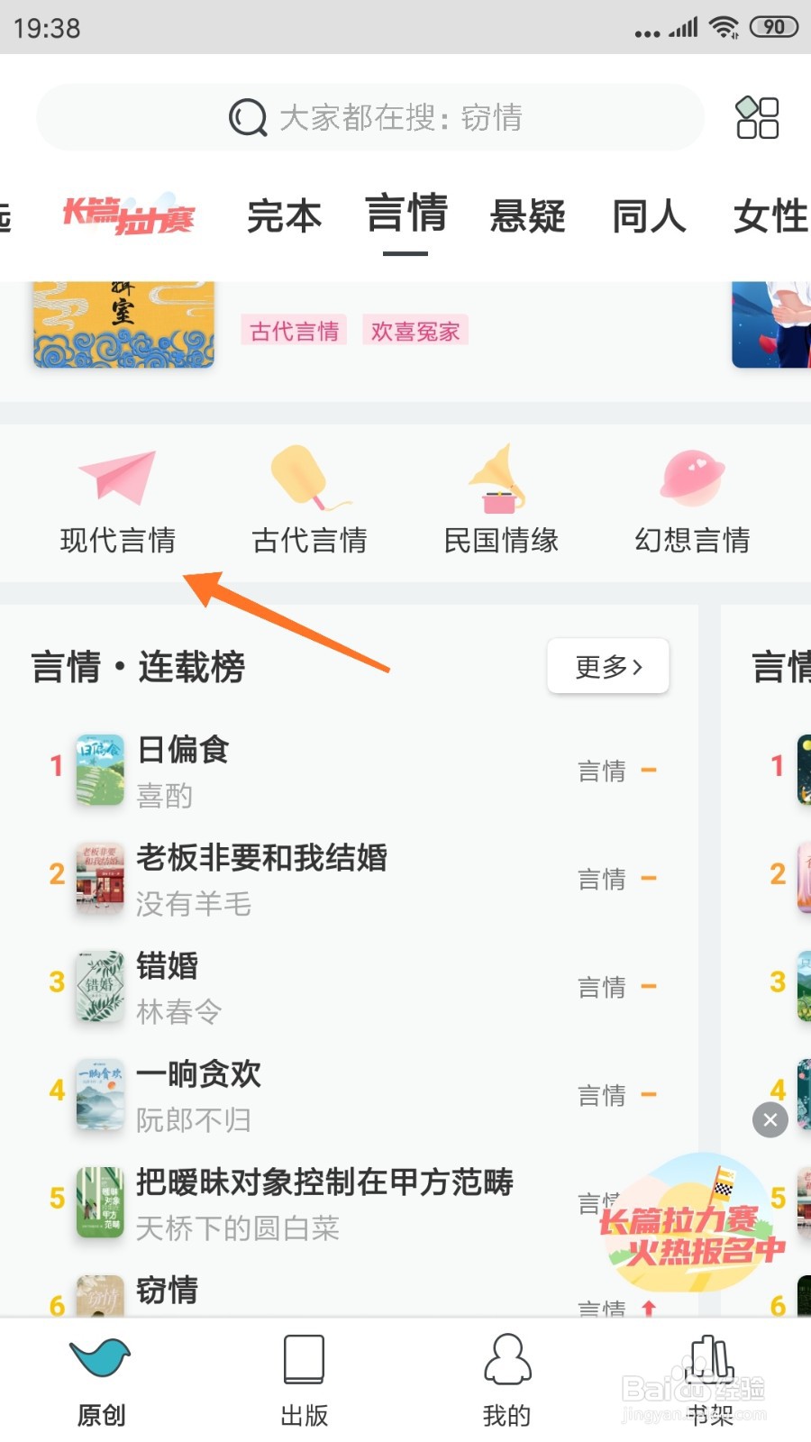 豆瓣阅读中怎么查看还是寄生上流