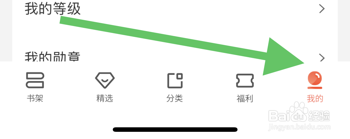 宜搜小说如何设置自动购买文章