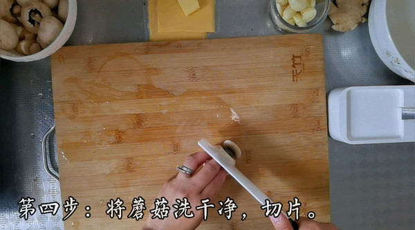 奶香芝士口蘑浓汤