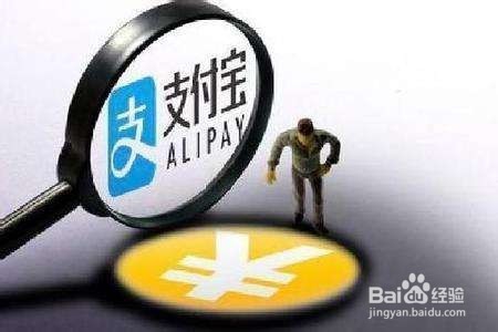 支付宝惊喜小红包怎么用