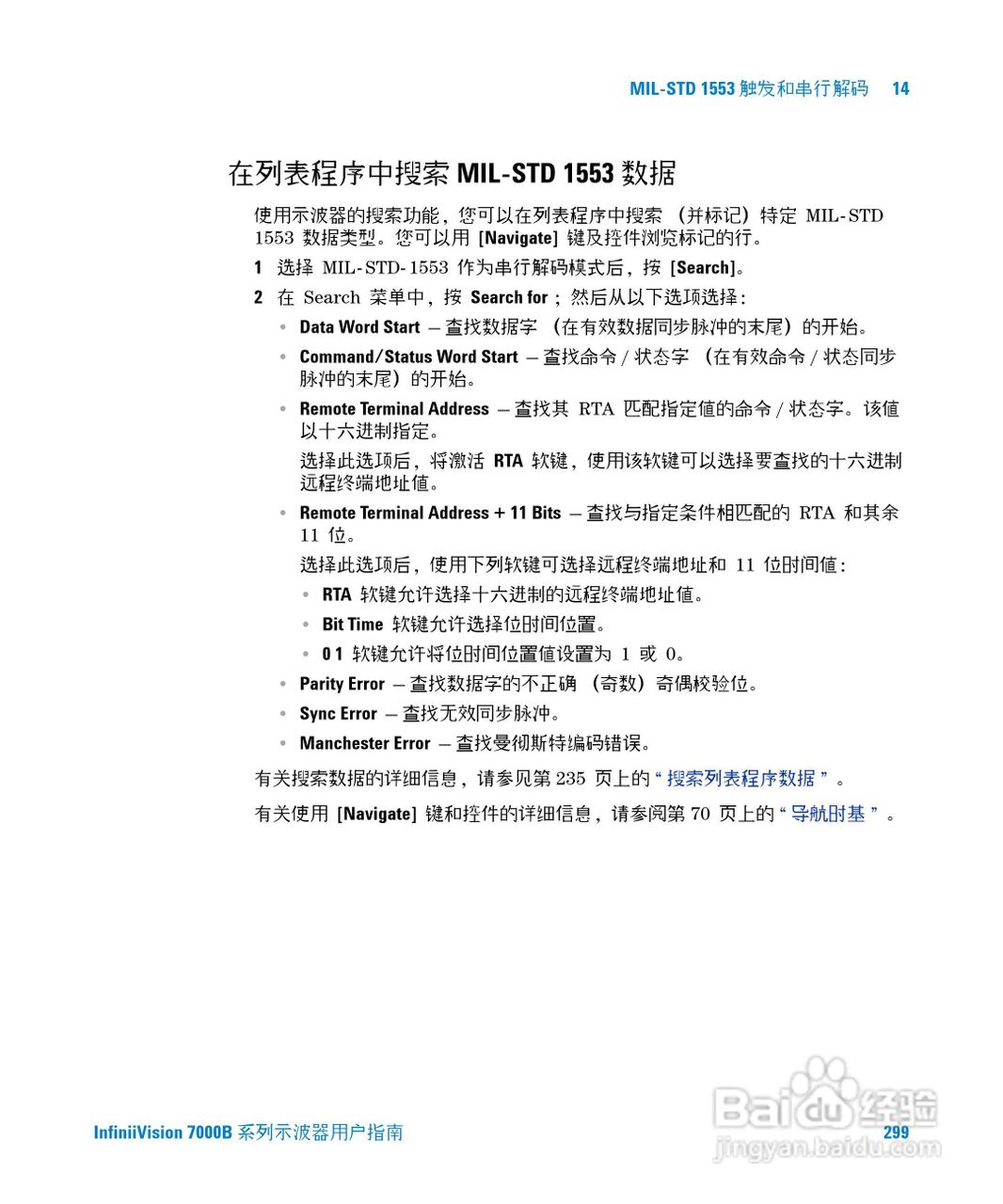安捷伦DSO7104B数字示波器用户手册:[30]