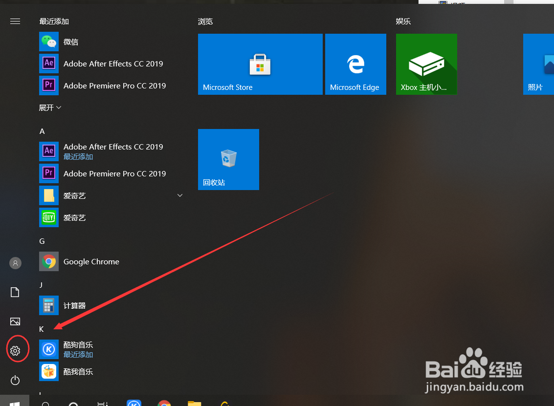 Windows 10系统如何设置默认输入法
