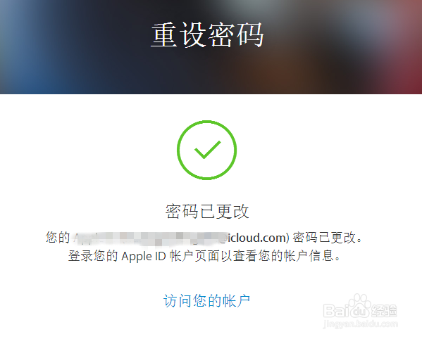 Apple ID密码忘记怎么办？