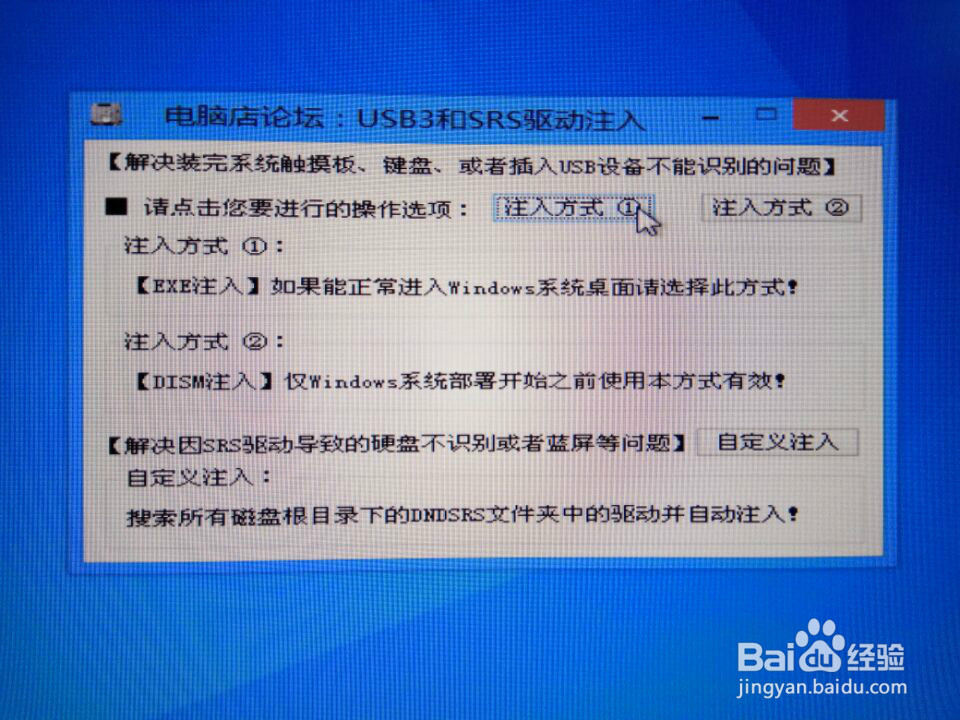 Skylaker平台安装WIN7注意事项