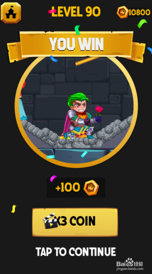 Hero Rescure 2的Level 90如何通关?