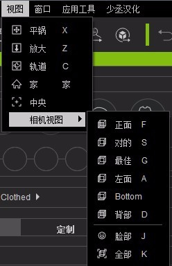 character creator 2简体中文汉化版什么样