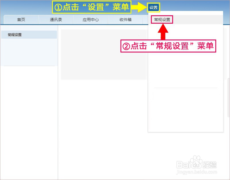 如何设置关联邮箱有未读时显示