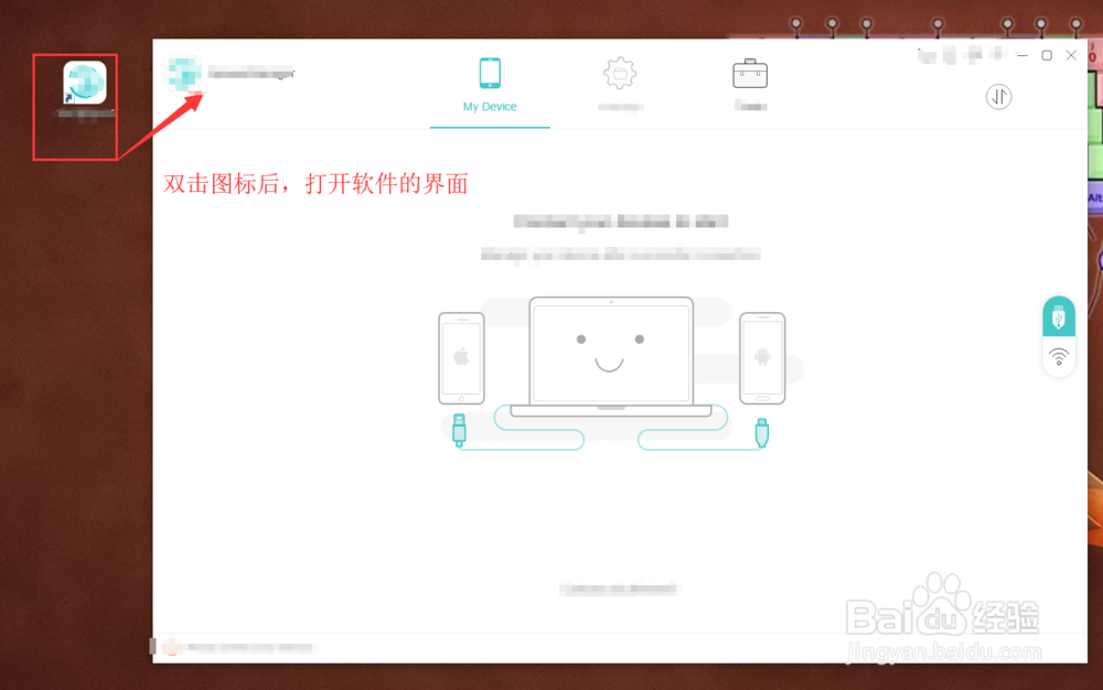 【软件】Apowersoft手机管理大师下载安装教程