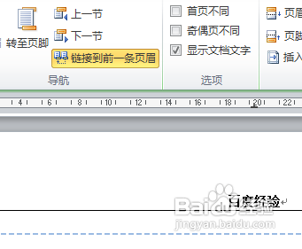 【PDF】怎样设置文档不同的页眉