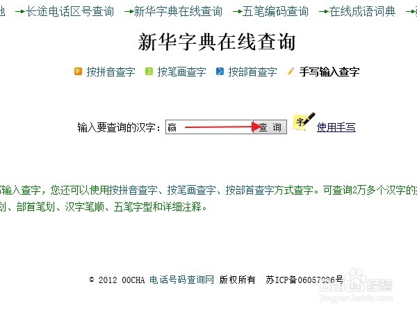 五笔打字打不出来怎么办