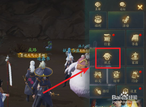 神都夜行录的拓印怎么进行升级