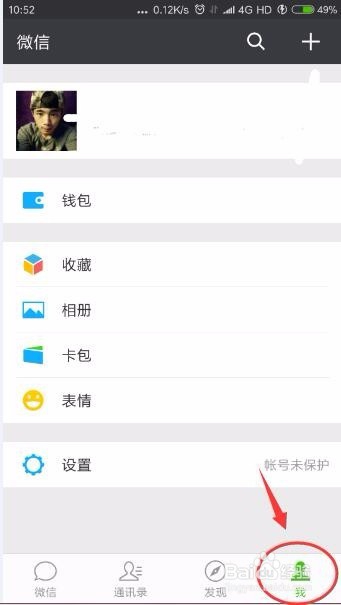 微信支付怎么绑定邮政储蓄卡