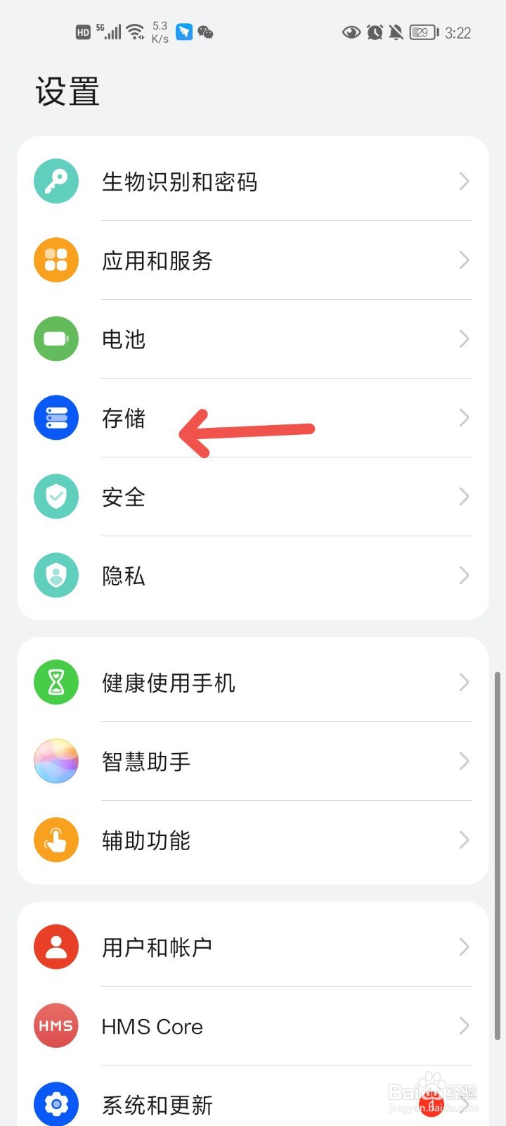 运行内存怎么清