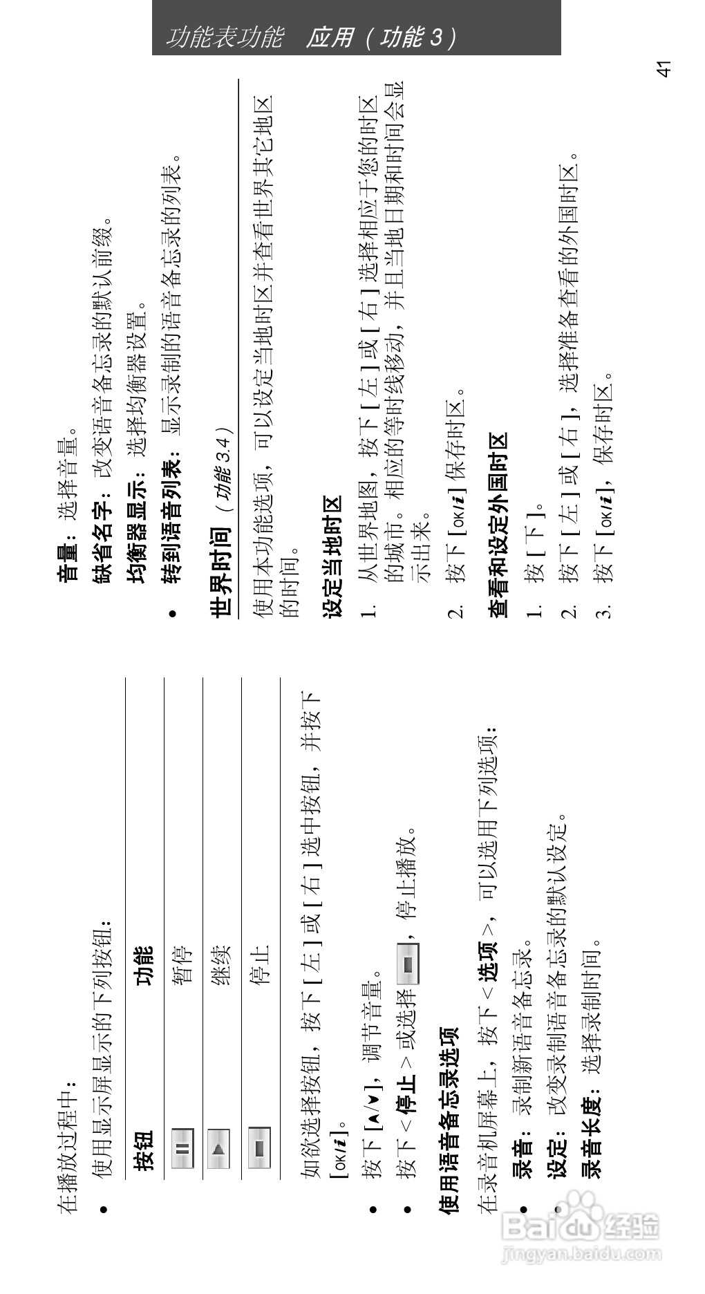 三星SGH-D508手机使用说明书:[5]