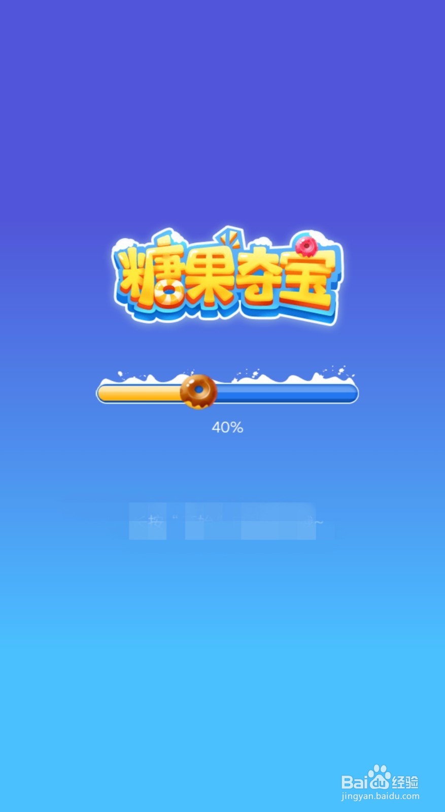 糖果夺宝怎么让小树快速长大