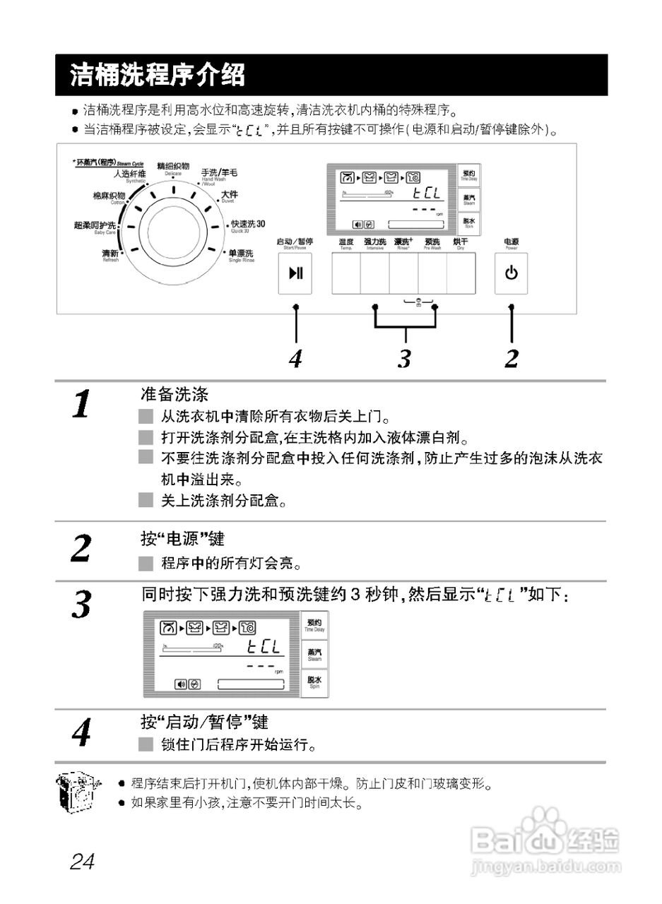 LG WD-A12195D洗衣机使用说明书:[3]