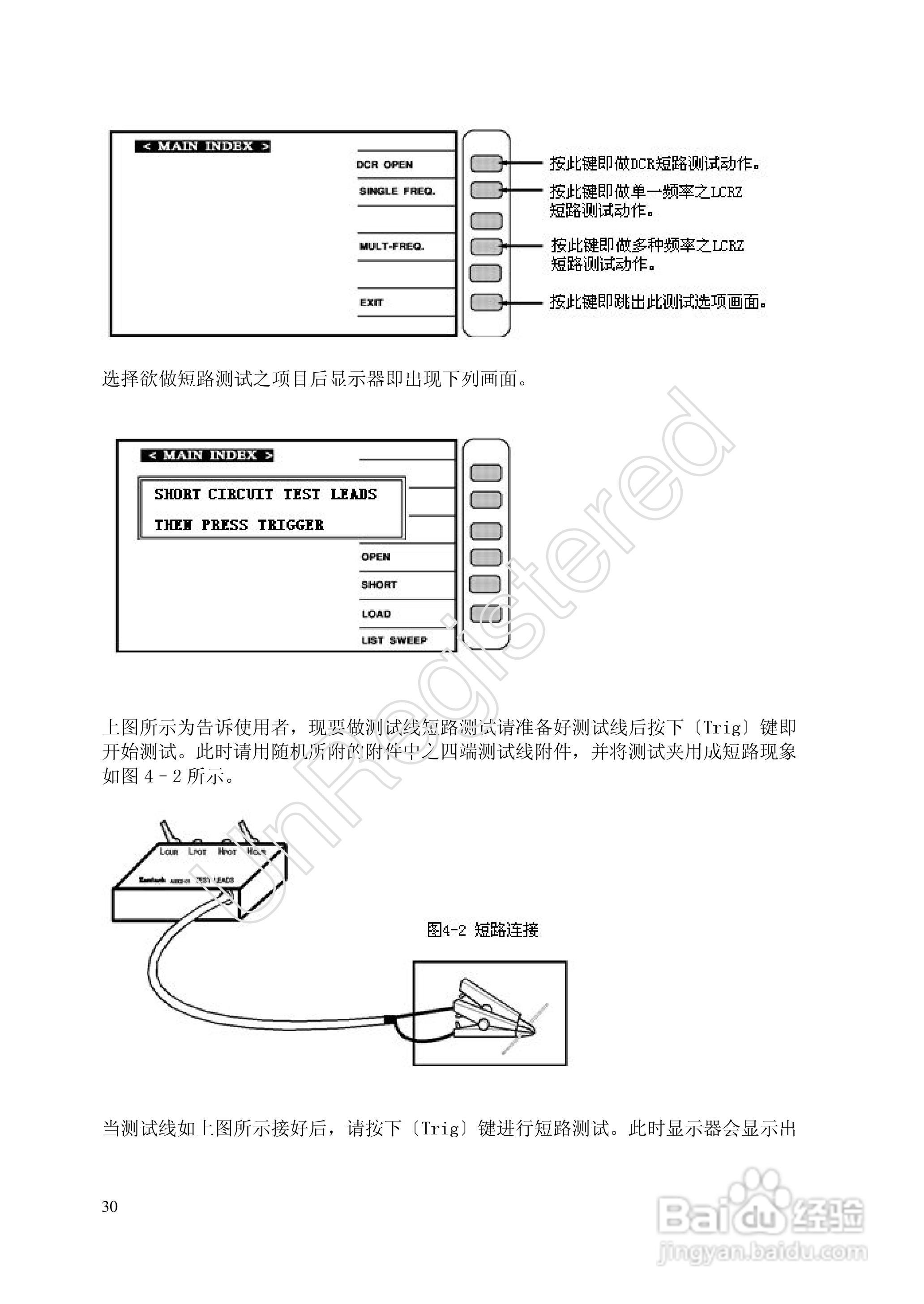 洪铭电子HM2798 变压器综合参数测试仪说明书:[3]