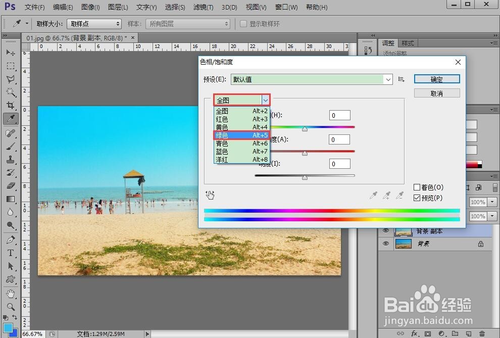 PS/photoshop灰蒙蒙照片快速调亮,简单调色。