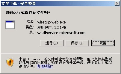 怎样下载MSN2011。