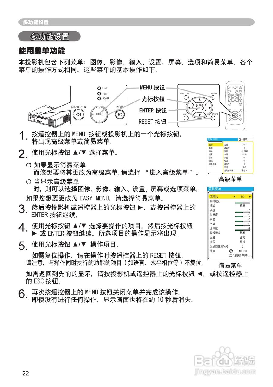 日立CP-X345WF投影机使用说明书:[3]