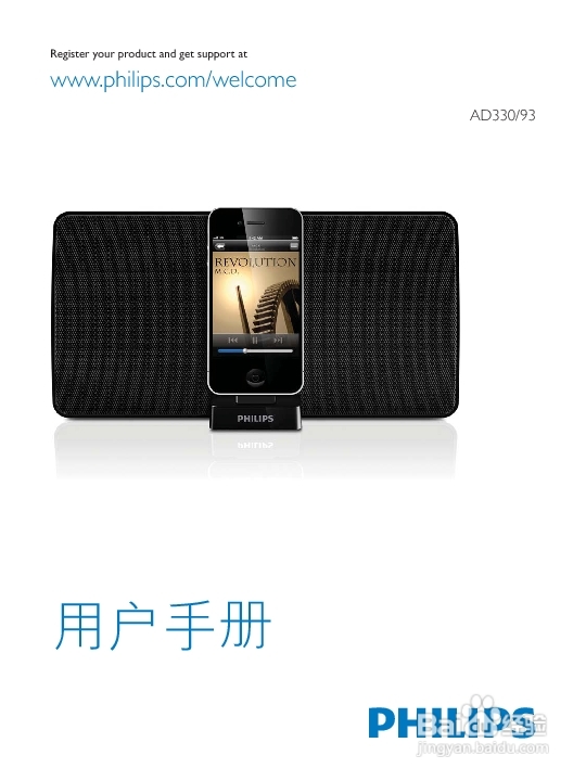 飞利浦AD330/93多媒体扬声器使用说明书