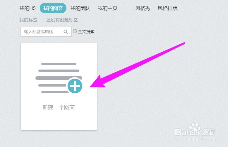 秀米怎么直接用别人的排版