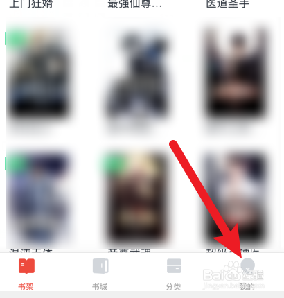 追书大神怎样使用qq号登录?