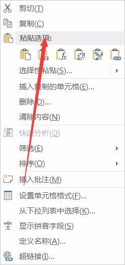 Excel如何用“减法”粘贴自动核对双表异同