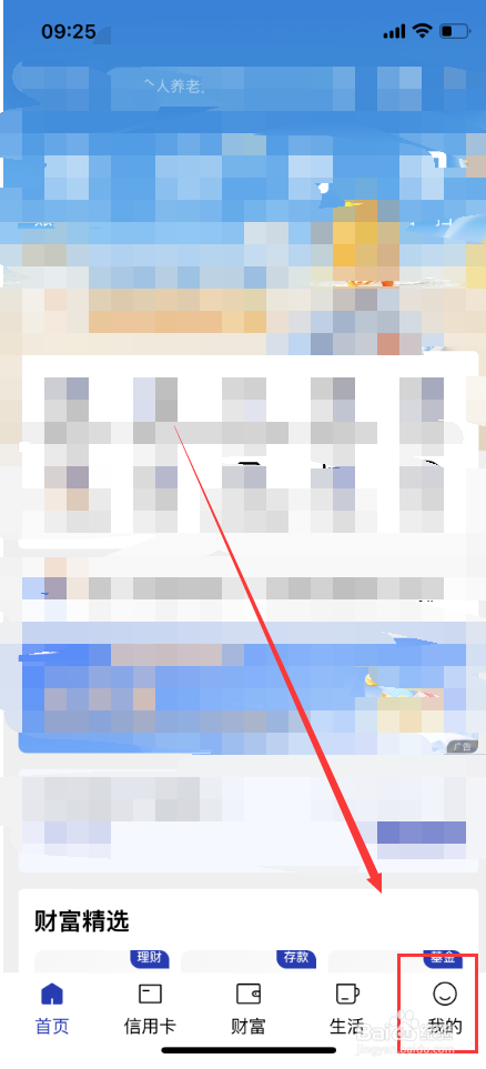 怎么关闭建设银行卡短信服务费