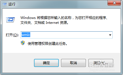 Windows系统查看进程的详细信息及如何删除进程