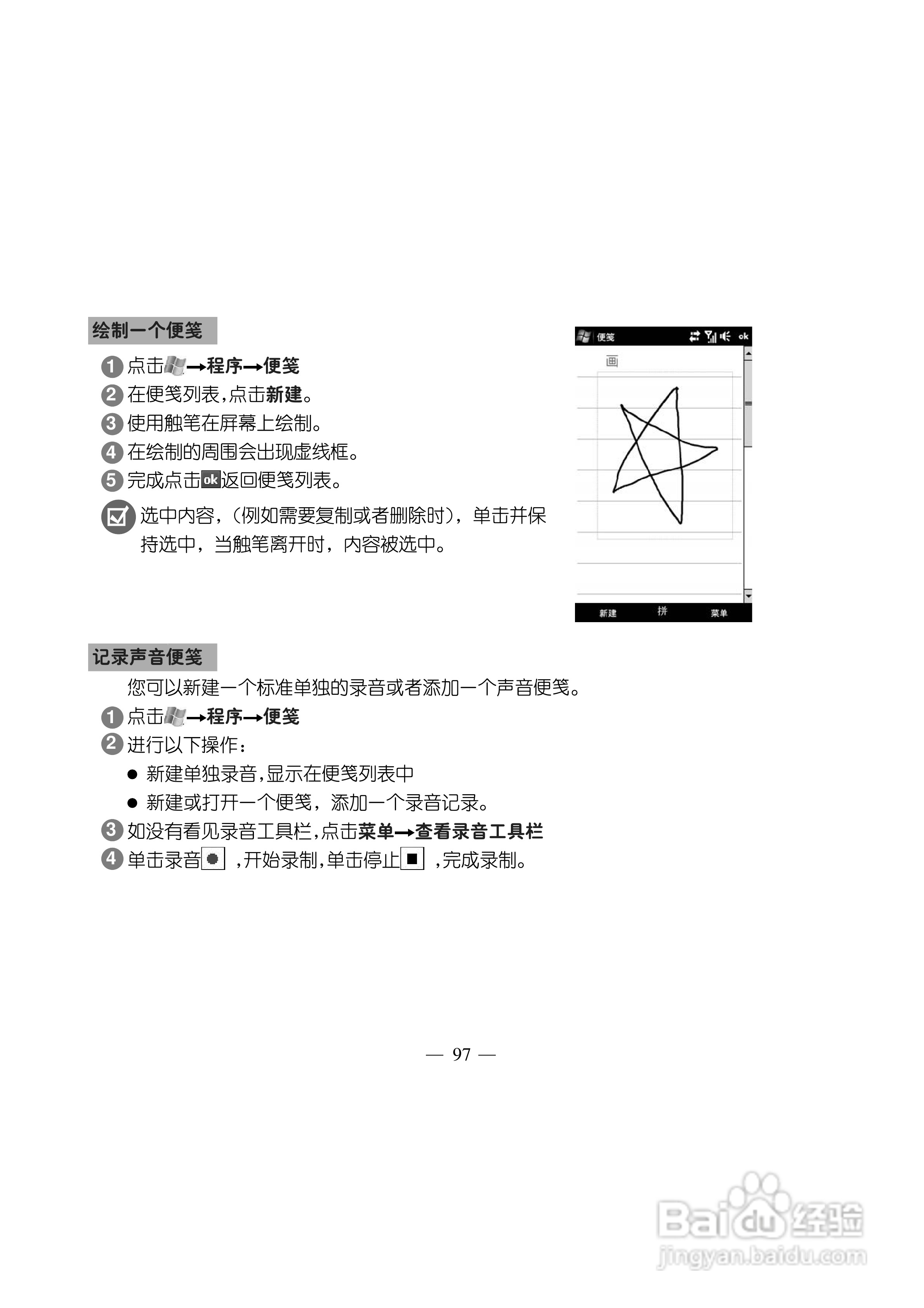 多普达Touch HD T8288手机使用说明书:[11]