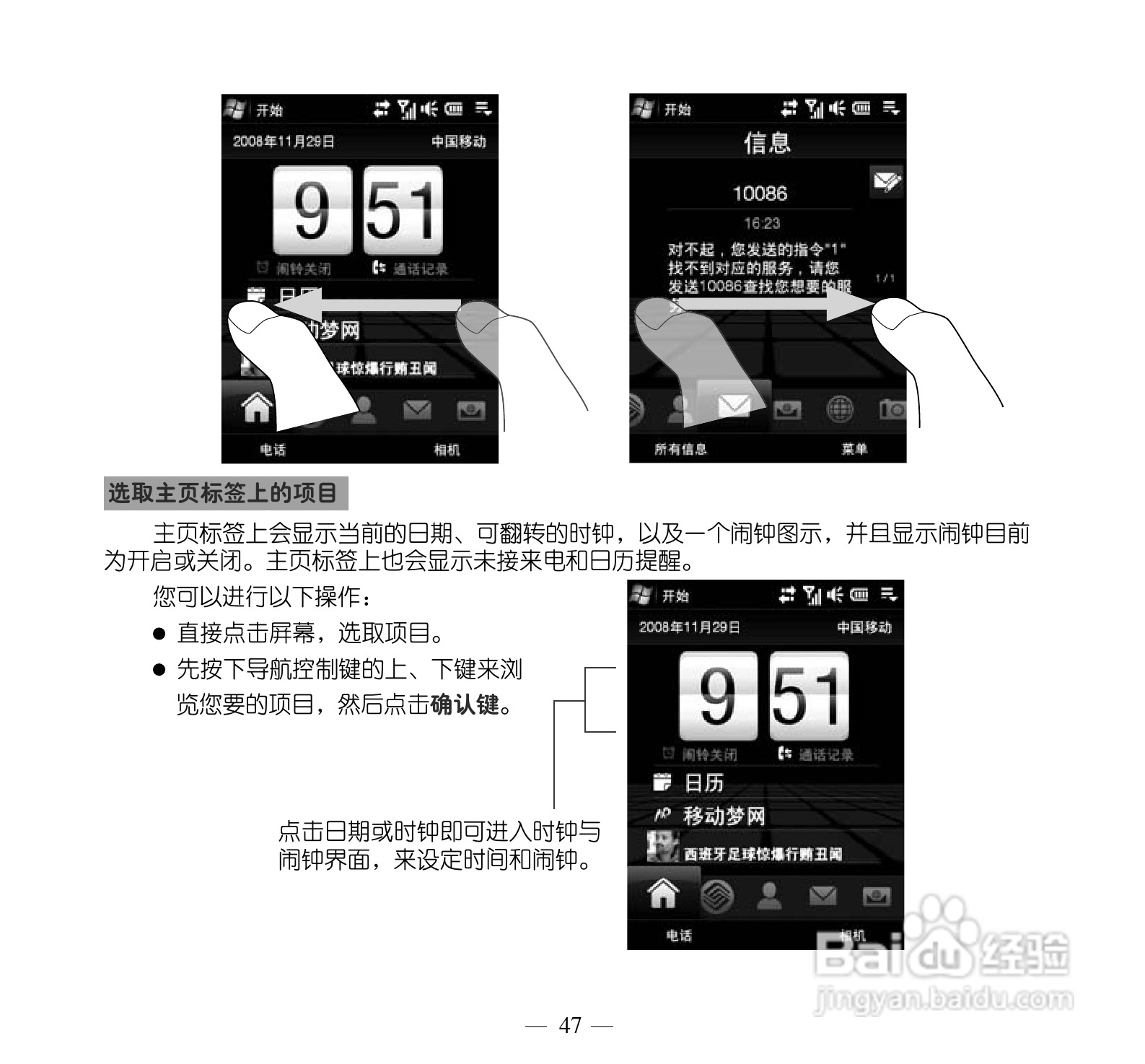 多普达Touch Pro T7278手机使用说明书:[6]