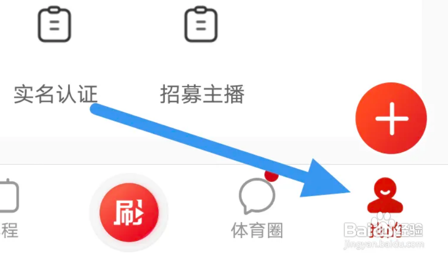 中国体育APP怎样开启后台音频播放选项?