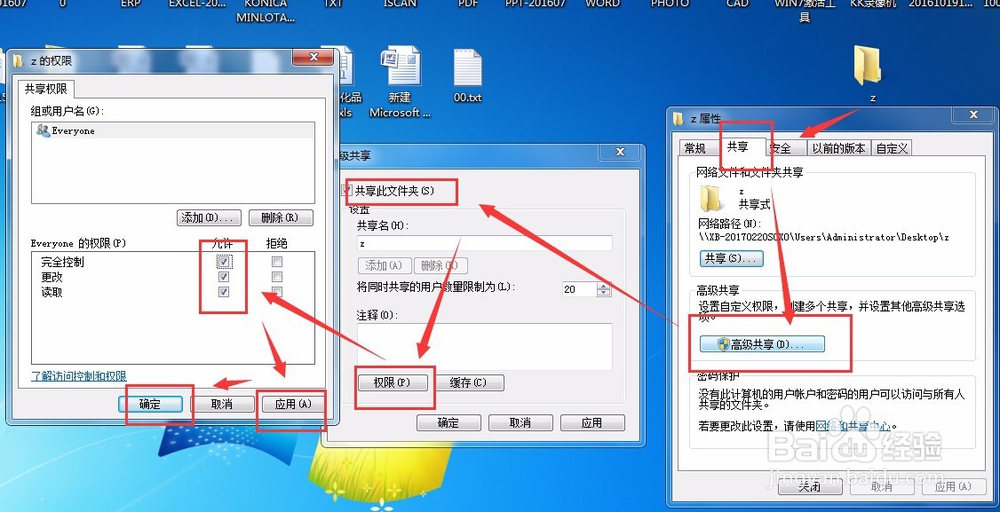 解决打印机扫描到指定文件夹不能完成的办法