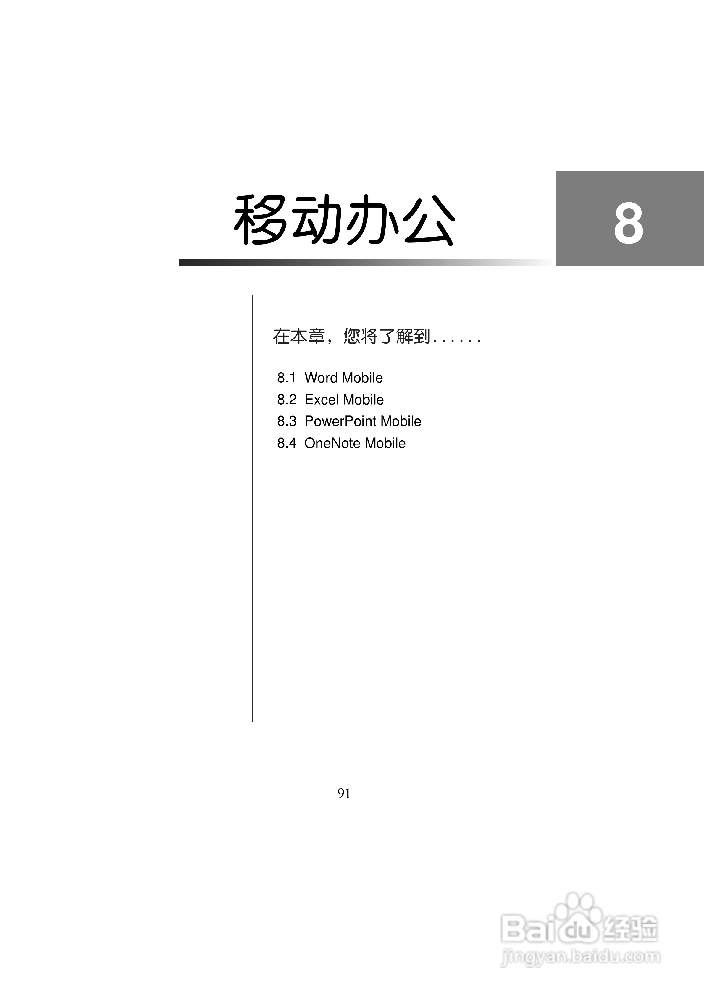 多普达Touch T3238手机使用说明书:[11]