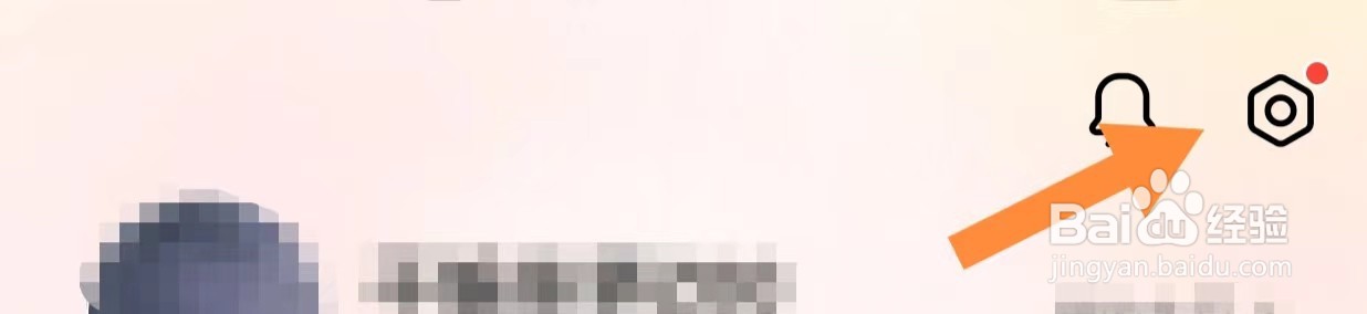 识货如何开启禁止访问剪切板