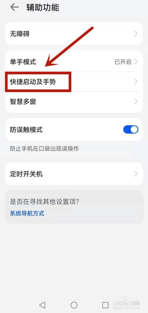 华为荣耀怎么截屏