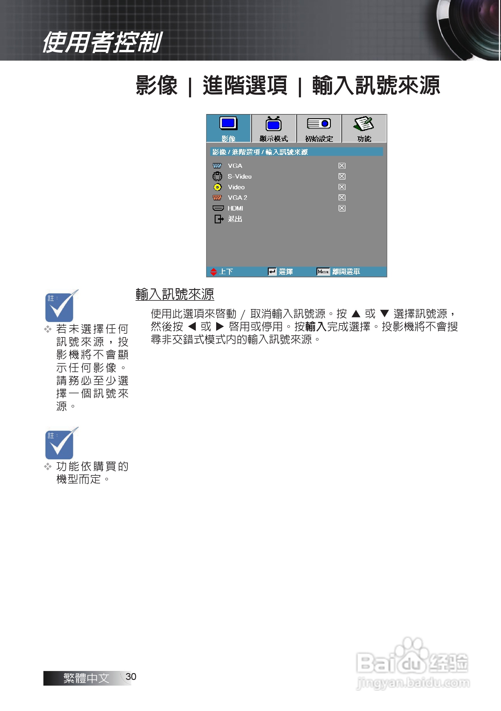 奥图码EX611投影机使用说明书:[3]