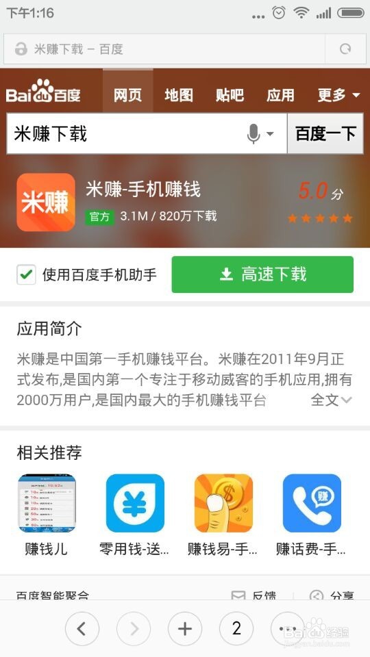 迅雷白金会员免费获取