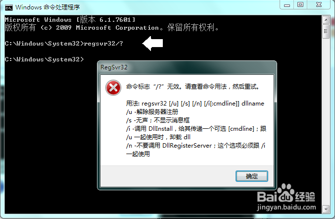 模块已加载,但找不到入口点DLLRegisterServer