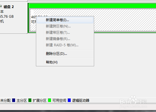 旧硬盘重新分区做逻辑区