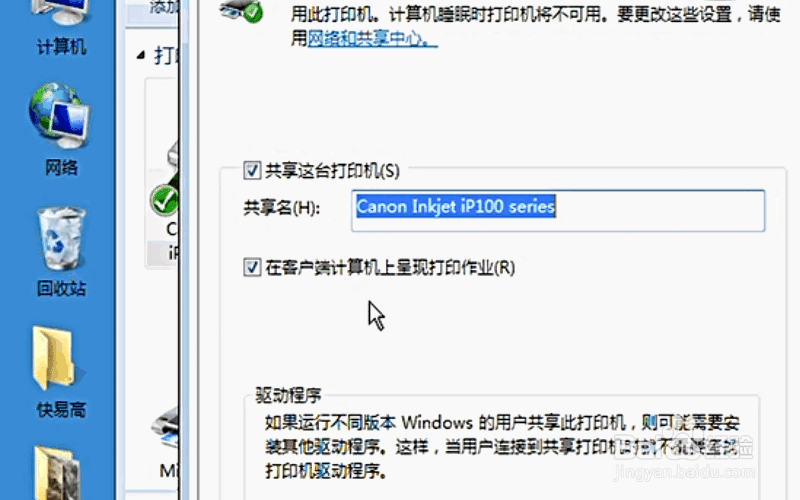 怎么查找共享的打印机共享打印机找不到怎么办