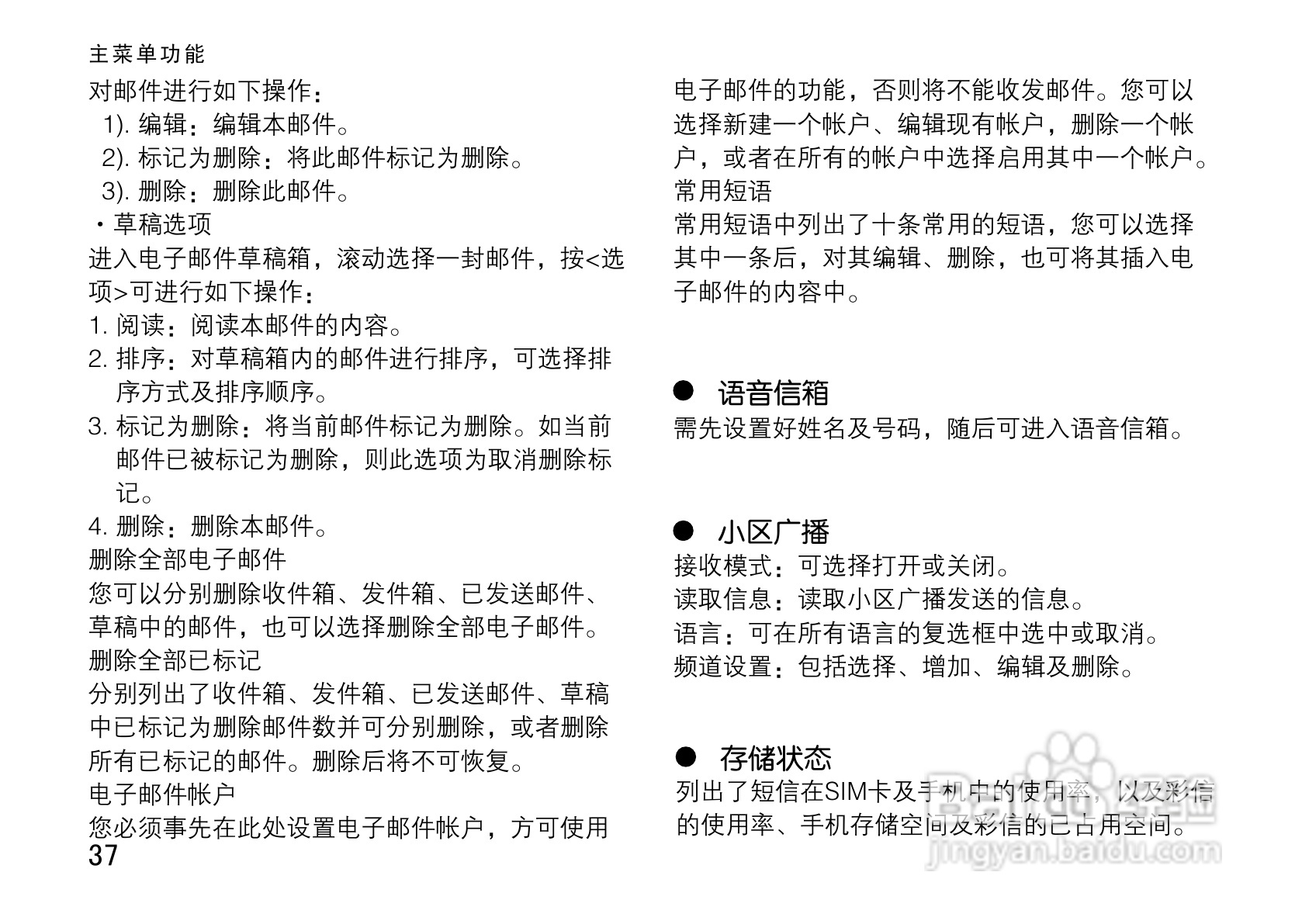 OPPO A100手机使用说明书:[5]