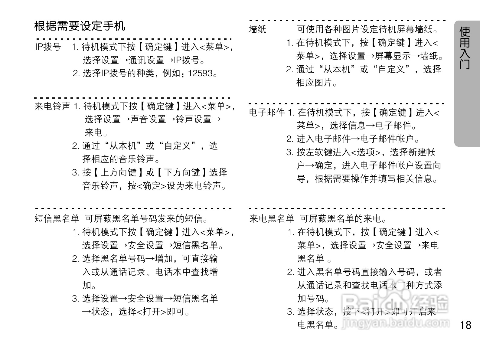 OPPO U525手机使用说明书:[2]