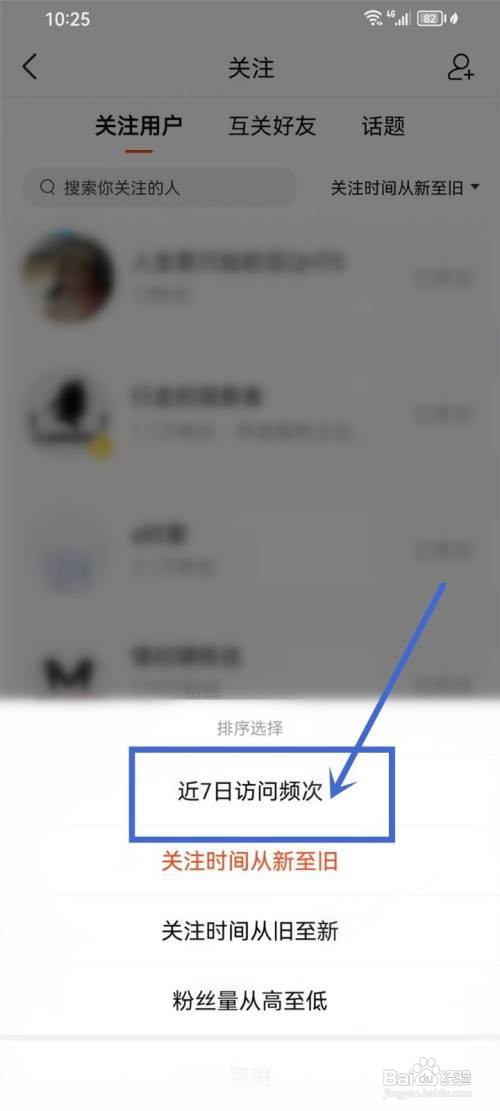 如何使用有柿APP设置排序选择